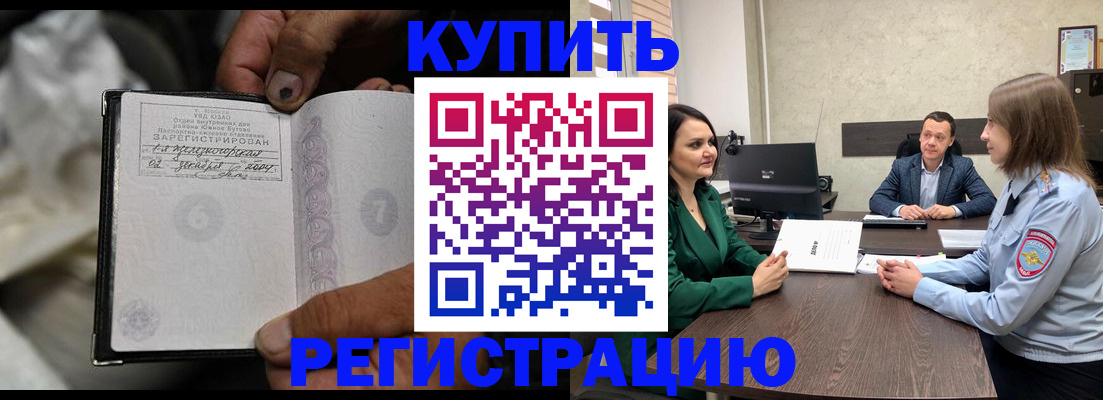временная регистрация в квартире в Саках